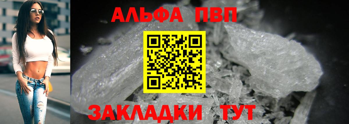 A PVP VHQ Переславль-Залесский