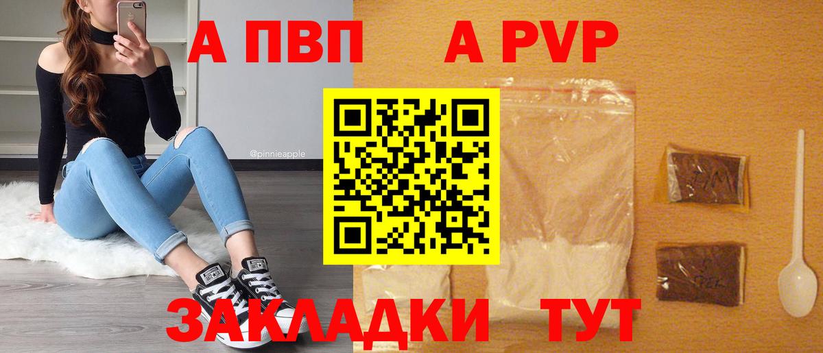 Alpha-PVP VHQ  Alpha-PVP СК КРИС  Вход с VPN  закладки  APVP кристаллы  Переславль-Залесский  APVP 