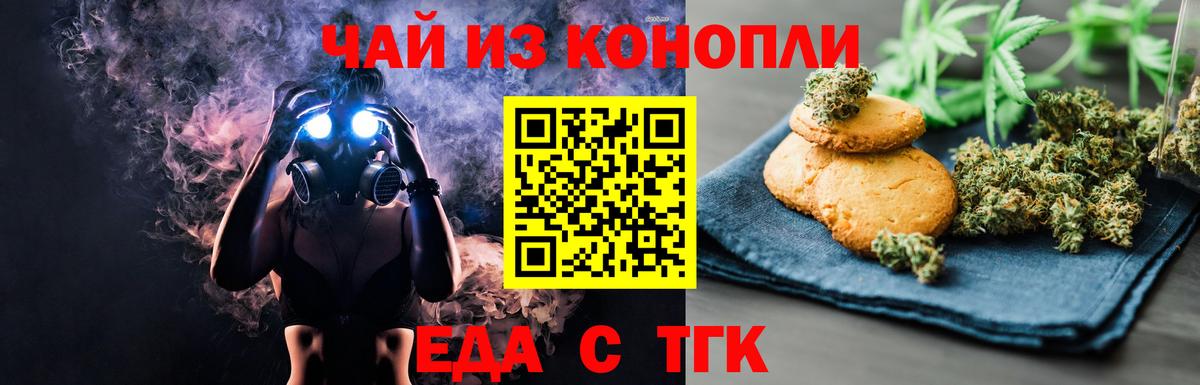 Еда ТГК марихуана  Вход с VPN  Переславль-Залесский 