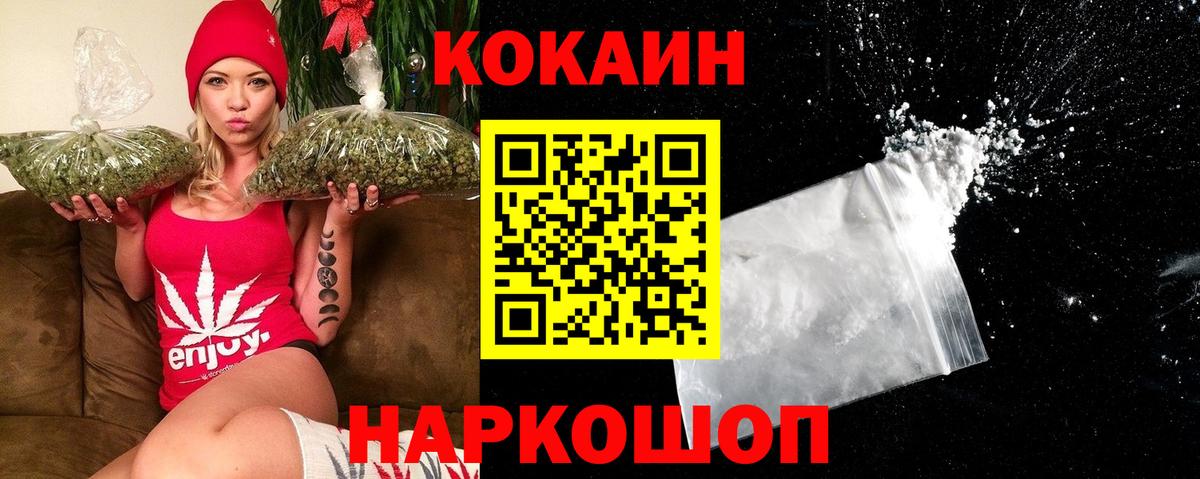 Кокаин Колумбийский  Кокаин Боливия  наркота  Переславль-Залесский  Вход с VPN 