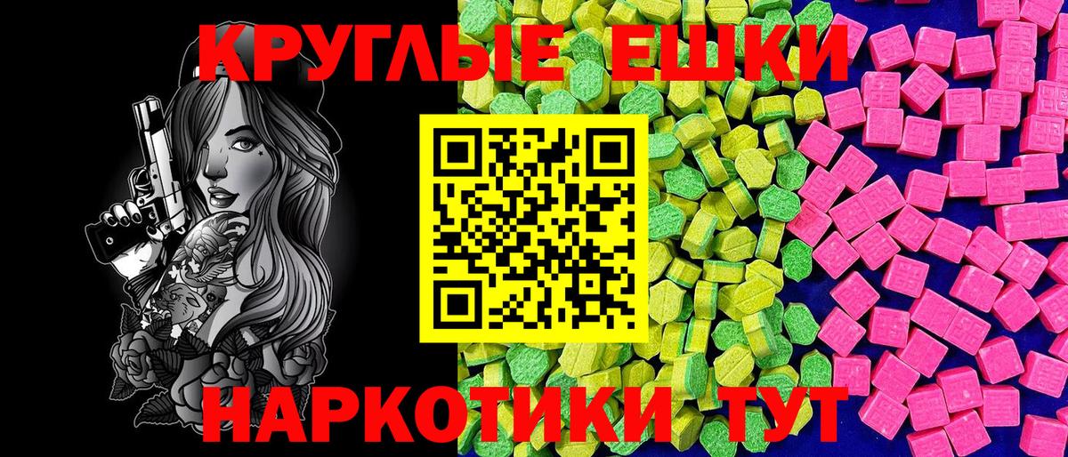 Ecstasy 280 MDMA  mega ONION  Экстази  Переславль-Залесский  Вход с VPN 