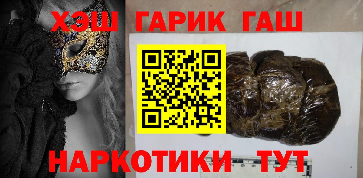 ГАШИШ 40% ТГК  Вход с VPN  Переславль-Залесский  ГАШИШ hashish 