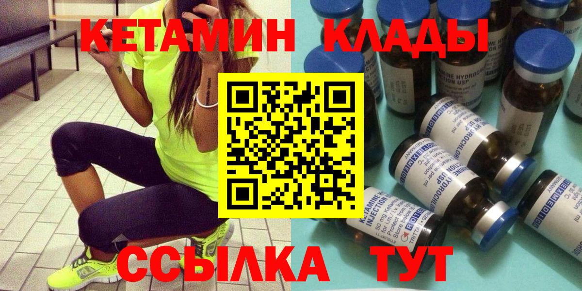 Кетамин ketamine  Вход с VPN  Переславль-Залесский 