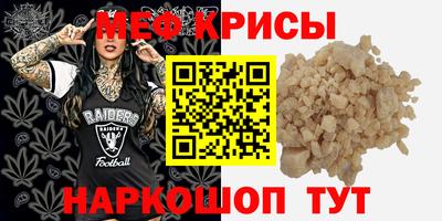 мескалин Белореченск