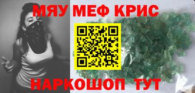мескалин Белореченск