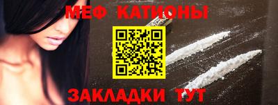мескалин Белореченск