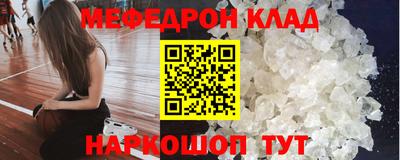 мескалин Белореченск