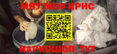 мескалин Белореченск