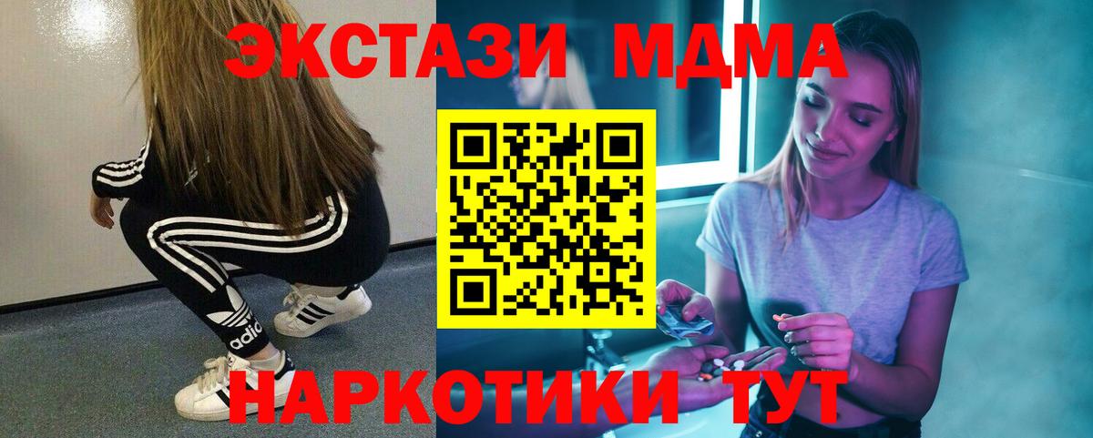 Переславль-Залесский  MDMA кристаллы  MDMA  MDMA crystal  Вход с VPN 