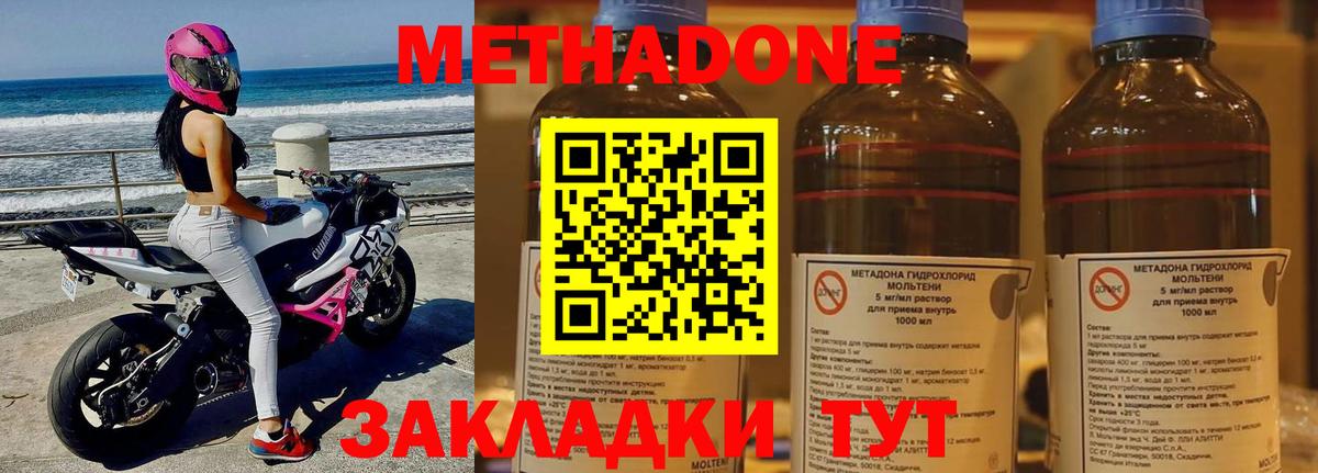 Метадон methadone Переславль-Залесский