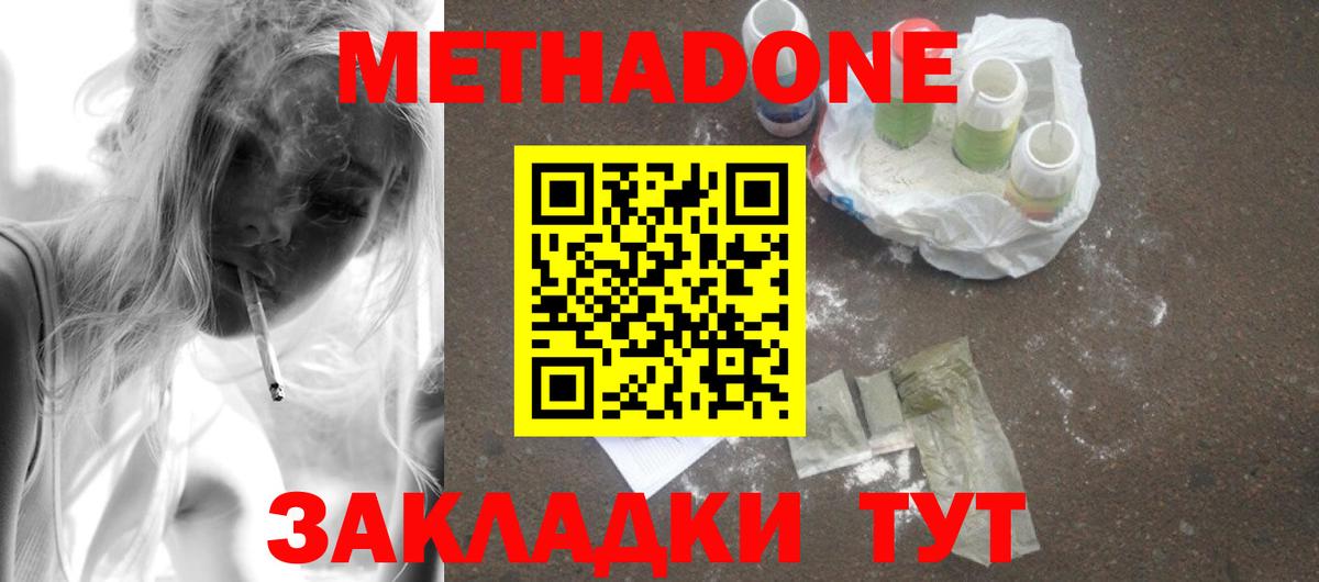 Переславль-Залесский  МЕТАДОН methadone  Вход с VPN 