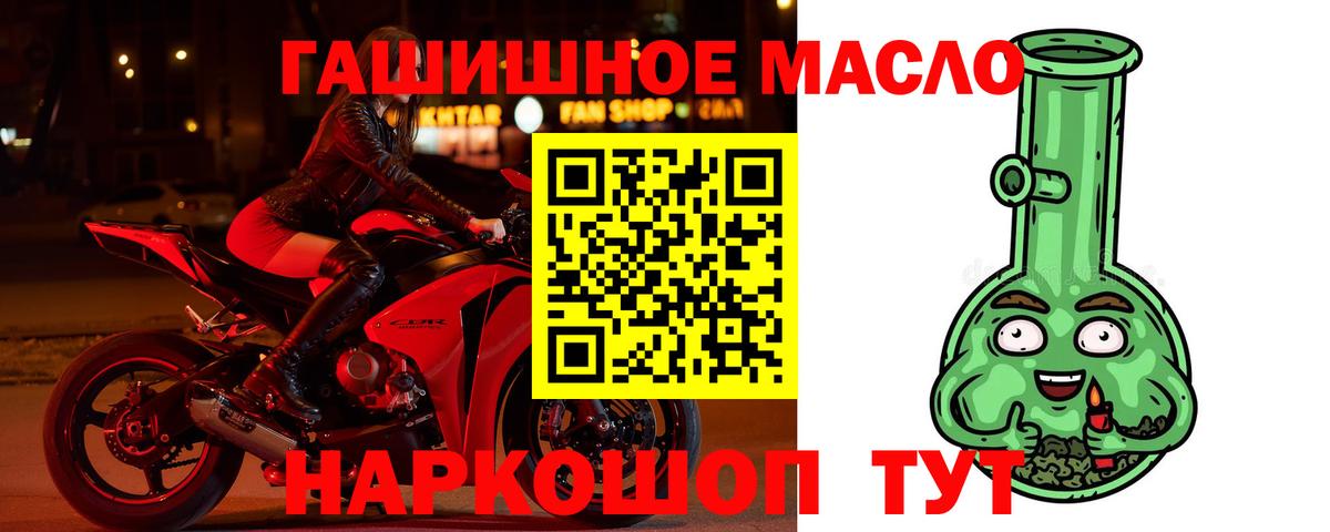 Переславль-Залесский  Дистиллят ТГК концентрат  Вход с VPN 