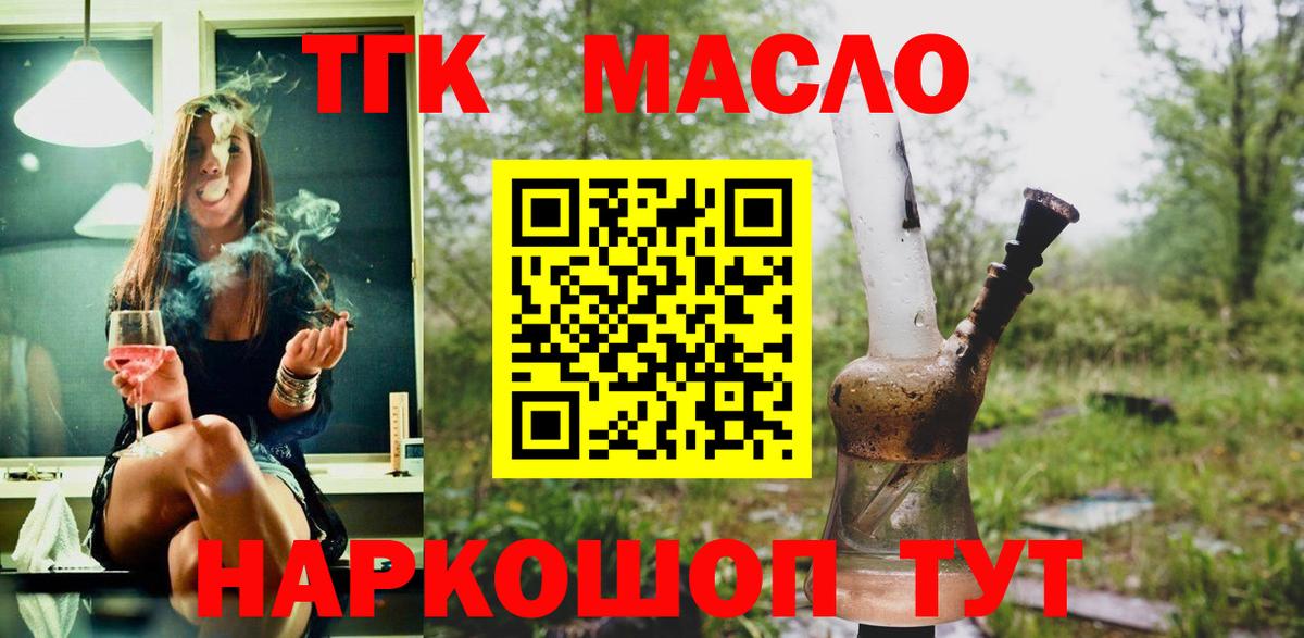 ТГК жижа Переславль-Залесский